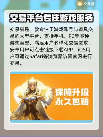 🔥游戏代练平台大揭秘！游戏代练交易APP推荐💥截图2