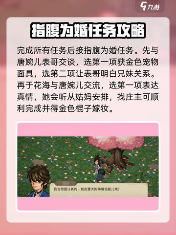 大侠立志传万兽山庄攻略介绍截图8
