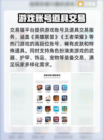 王者荣耀😎交易猫买号安全吗？玩家必看！截图4