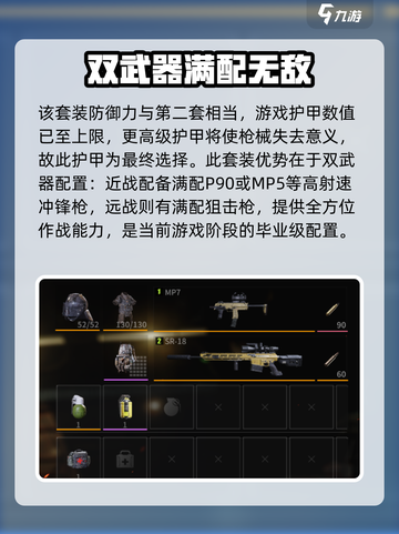 萤火突击最强搭配🔥游戏武器装备满配攻略来啦！截图6