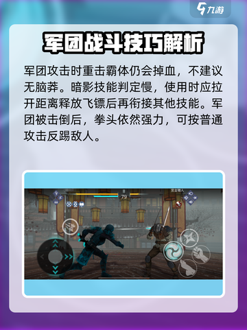 暗影格斗3新手攻略分享介绍截图4