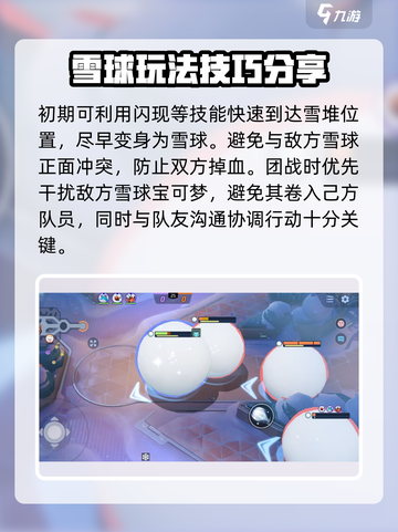 宝可梦大集结🔥滚雪球玩法超全攻略🎉截图4
