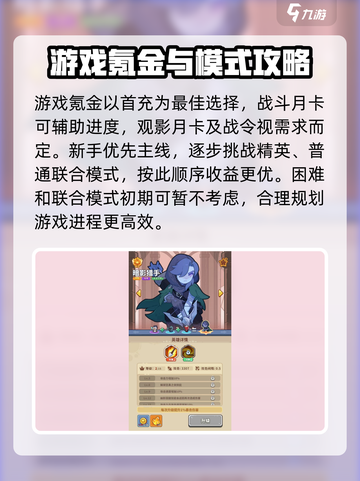 快来当领主新手攻略大全介绍截图4