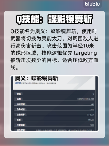 漫威争锋：灵蝶🔥超强介绍来啦！截图3