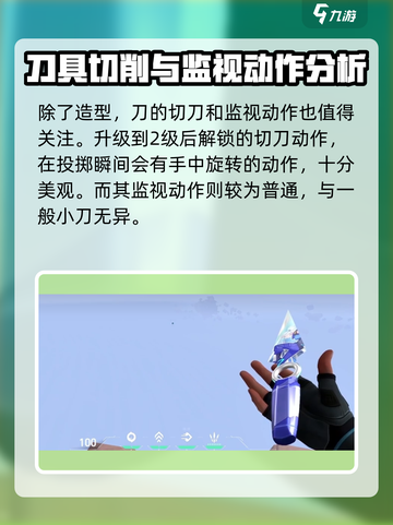 无畏契约苦无刀多少钱介绍截图3