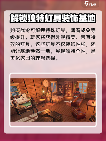 七日世界灯具解锁🔥超简单攻略来了！💡截图4