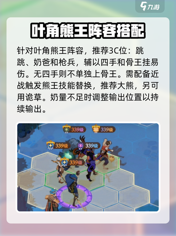 剑与远征2启程世界首领怎么打介绍截图5