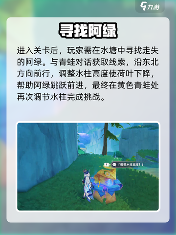 🎮原神阿绿谜题破解攻略！秒解神操作！截图2