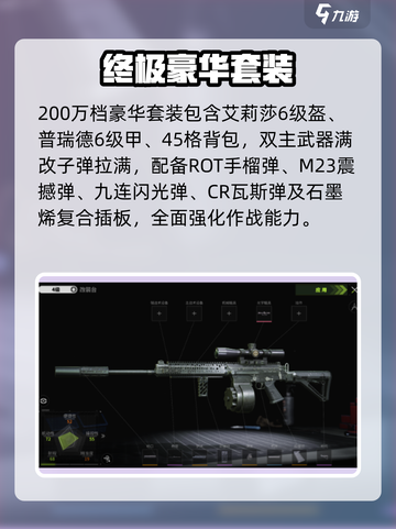 萤火突击🔥满配神装曝光！截图5