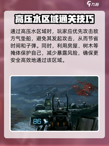 光明记忆无限⚡高压水关卡通关秘籍🎉截图4