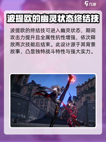 崩坏星穹铁道：波提欧🔥超强解析，必看攻略！截图4