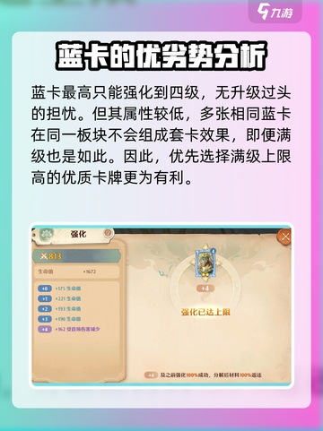森之国度卡牌等级最高是什么介绍截图4