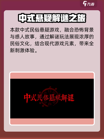 🎮纸嫁衣7新场景曝光！恐怖升级🔥截图2