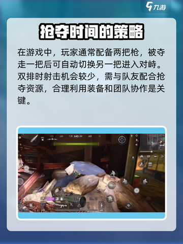 萤火突击自由掠夺玩法介绍介绍截图3