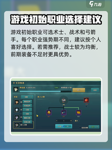 魔力宝贝复兴版🔥前期避坑指南新手必看！截图2