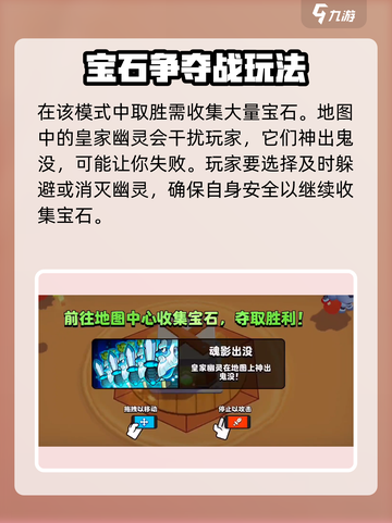 爆裂小队魂影模式🔥打法教学，稳上高分！截图2