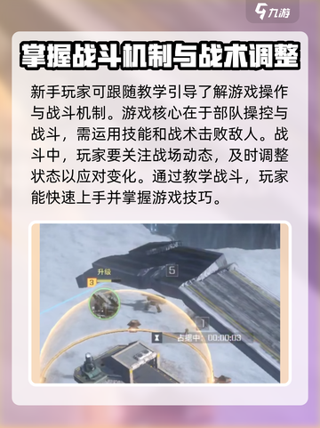 流浪地球手游试玩怎么样介绍截图4