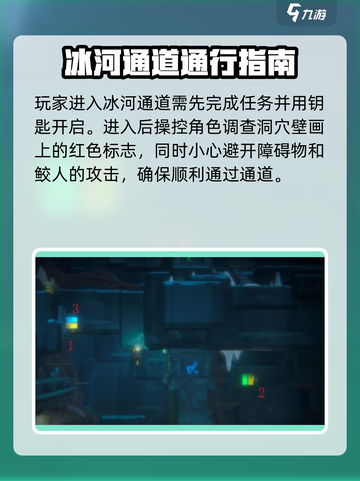 潜水员戴夫通过冰河通道攻略介绍截图2