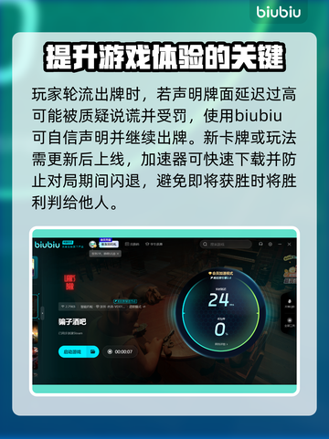 骗子酒吧延迟高？🔥必试加速器推荐！玩游戏更流畅🎉截图4