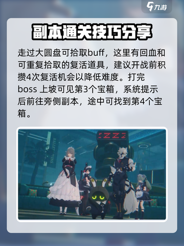 绝区零列车枢纽中心宝箱介绍介绍截图4