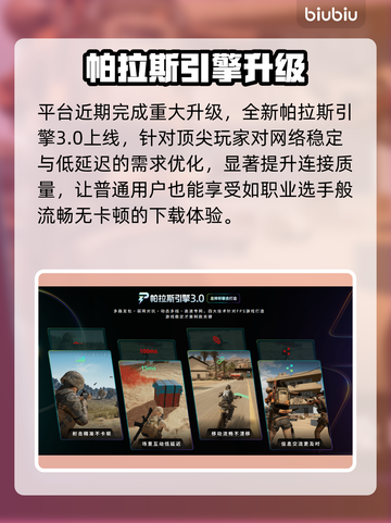 忍者龙剑传4下载慢？⚡速看解决神招截图5