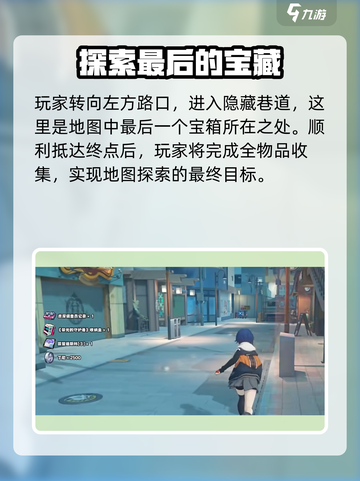 绝区零光映广场箱子位置🔥收集路线全攻略！🎮截图4