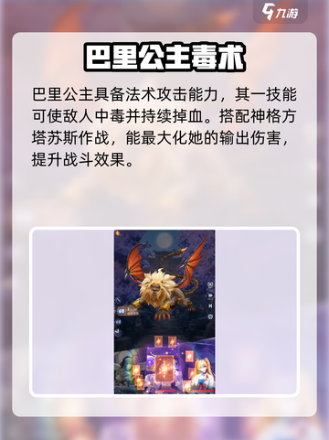 《第七幻域英雄强度榜曝光！🔥》截图4