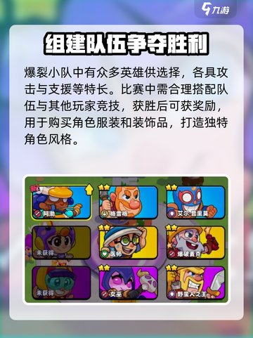 爆裂小队🔥预注册下载全攻略来啦！🎮截图3