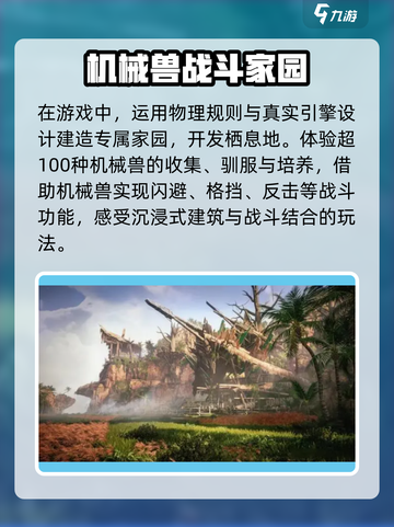 荒野起源是哪个厂商的介绍截图4