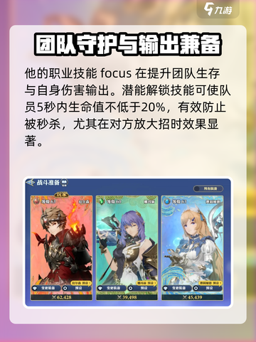 剑与骑士团🔥拉尔森技能全解析！截图3
