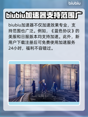 蓝色协议加速器推荐🔥下载必备！🎉截图4