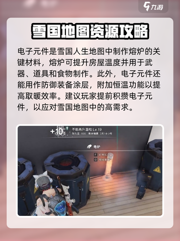 七日世界电子元件怎么获得介绍截图6