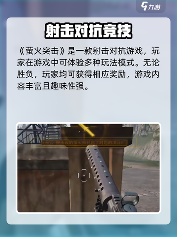 🔥萤火突击开小号攻略！🎮截图4