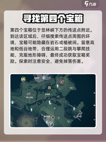 鸣潮⚡无名宗师宝藏位置大曝光！快来探索神秘玩法🎉截图10