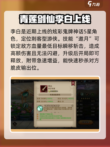 进击的骑士鬼牌排行榜介绍截图2