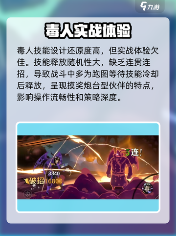 航海王壮志雄心：毒人麦哲伦技能大曝光🔥截图5
