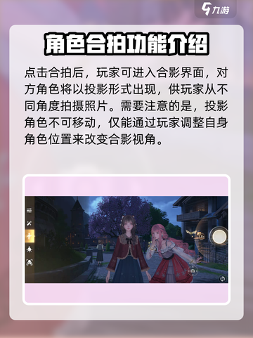 无限暖暖📍合影功能大揭秘！玩家必看🔥截图4