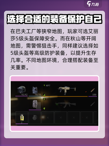 萤火突击头盔搭配🔥让你在游戏中所向披靡！截图3