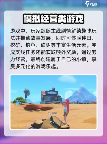 沙石镇时光💥游戏背景揭秘！不容错过的冒险之旅🔥截图3