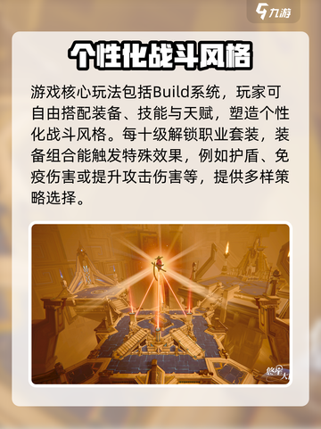 悠星大陆玩法介绍介绍截图3
