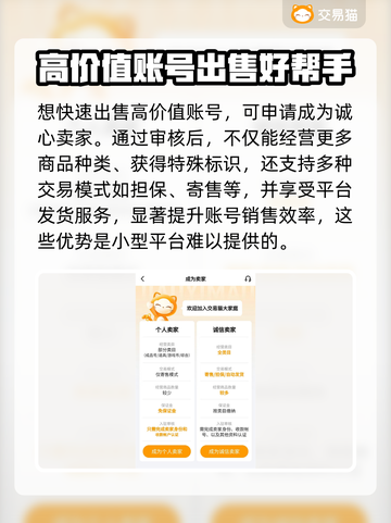 以闪亮之名卖号爆🔥风险避坑指南✨截图3