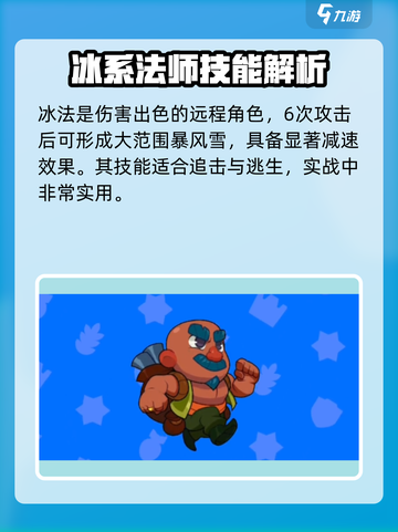 爆裂小队🌟英雄排行榜🔥游戏党必看！截图2