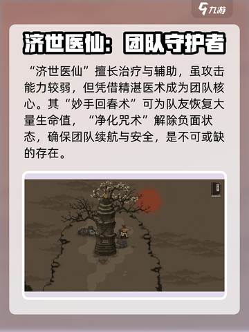 大江湖之苍龙与白鸟职业选择介绍截图4