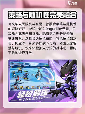 火柴人无限乱斗下载最新链接介绍截图2