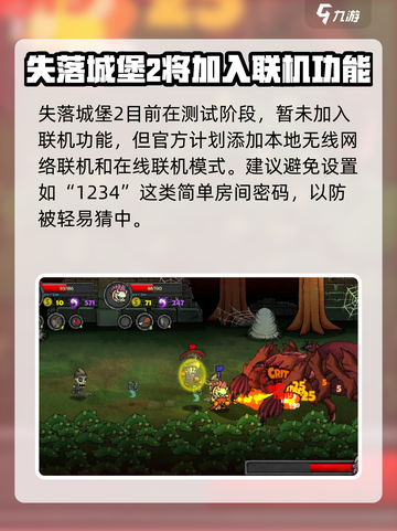 失落城堡2房间密码是什么介绍截图4