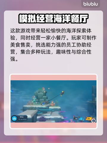 潜水员戴夫存档位置大揭秘！游戏党必看👇截图3
