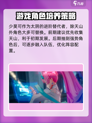 破晓序列✨水系最强阵容来了！玩转 WATER 系统截图5