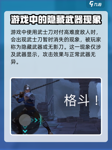 暗影格斗3隐藏武器如何获得介绍截图2
