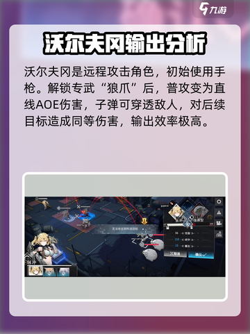 银河境界线沃尔夫冈🔥技能简评来了！截图2