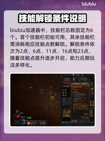 暗黑破坏神4技能栏大揭秘🔥游戏党必看！截图2